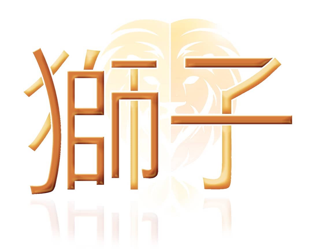 Kanji lion illustration